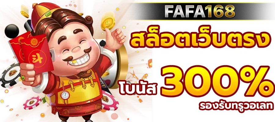 fafa168 Promotion